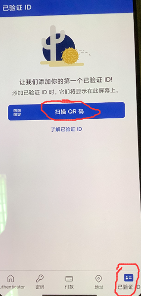 Microsoft Authenticator